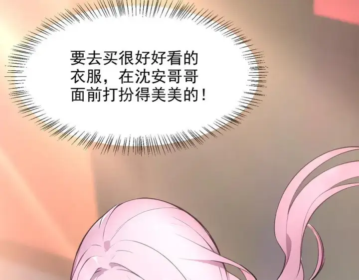 漫画《我主宰了灵气复苏》第97话 杀神降临！第23张图