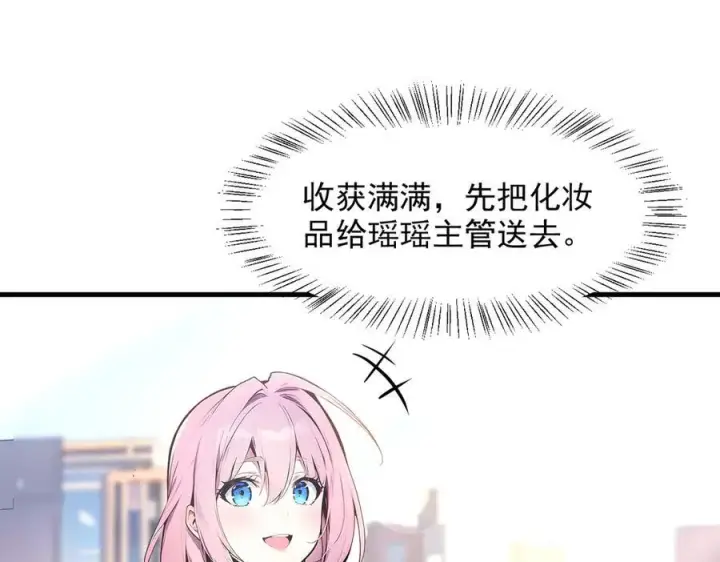 漫画《我主宰了灵气复苏》第97话 杀神降临！第30张图
