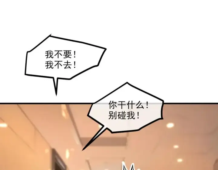 漫画《我主宰了灵气复苏》第97话 杀神降临！第32张图