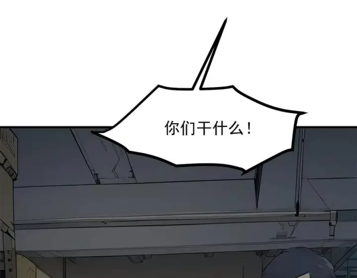 漫画《我主宰了灵气复苏》第97话 杀神降临！第35张图