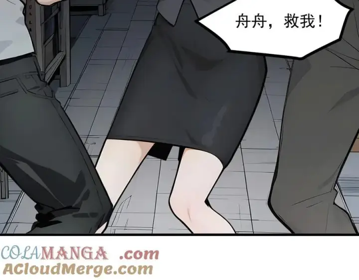 漫画《我主宰了灵气复苏》第97话 杀神降临！第37张图