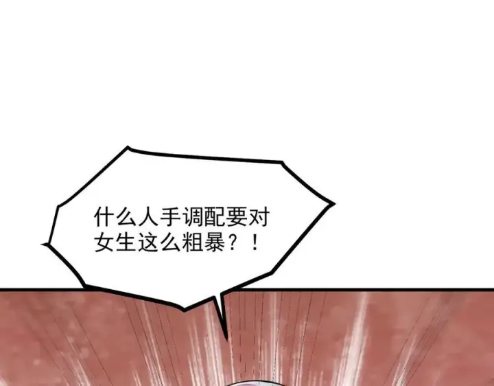 漫画《我主宰了灵气复苏》第97话 杀神降临！第40张图
