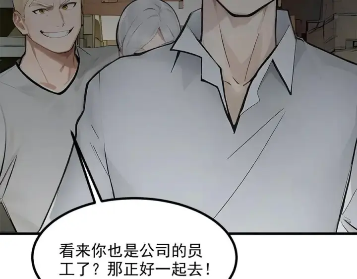 漫画《我主宰了灵气复苏》第97话 杀神降临！第44张图