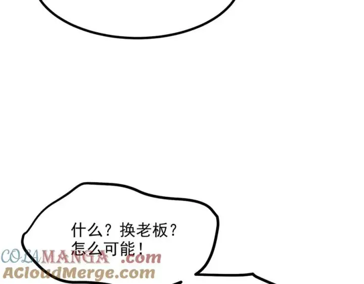 漫画《我主宰了灵气复苏》第97话 杀神降临！第45张图