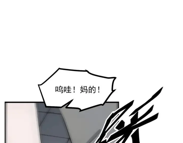 漫画《我主宰了灵气复苏》第97话 杀神降临！第50张图