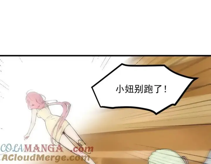 漫画《我主宰了灵气复苏》第97话 杀神降临！第57张图