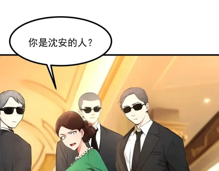漫画《我主宰了灵气复苏》第97话 杀神降临！第62张图