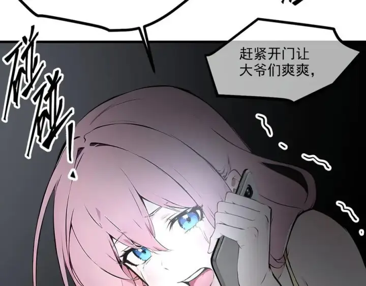 漫画《我主宰了灵气复苏》第97话 杀神降临！第78张图