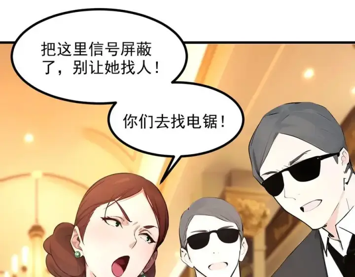 漫画《我主宰了灵气复苏》第97话 杀神降临！第80张图