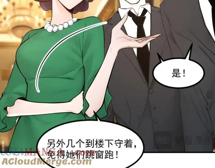 漫画《我主宰了灵气复苏》第97话 杀神降临！第81张图
