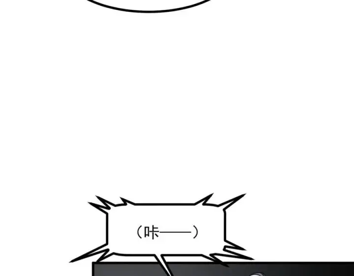 漫画《我主宰了灵气复苏》第97话 杀神降临！第82张图