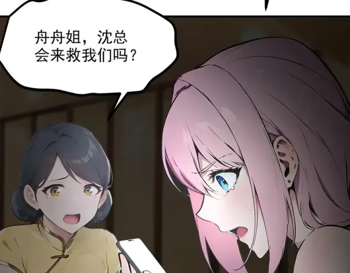漫画《我主宰了灵气复苏》第97话 杀神降临！第84张图