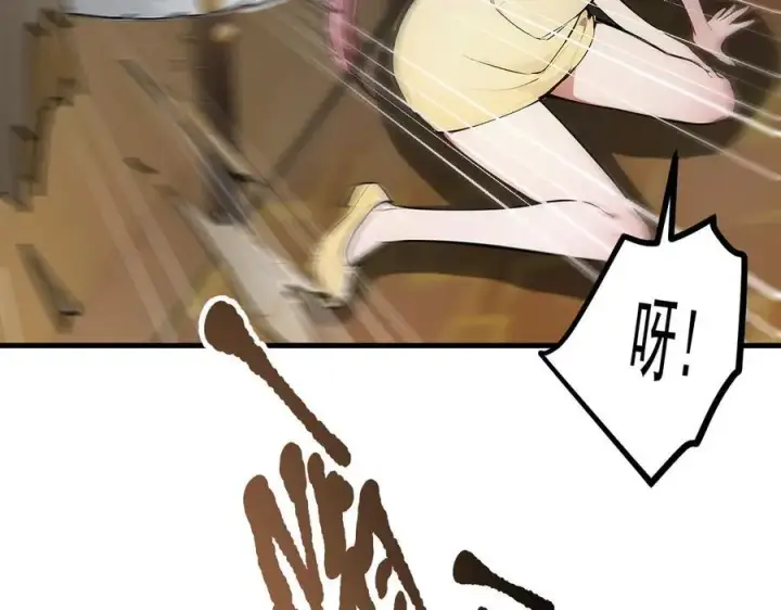 漫画《我主宰了灵气复苏》第97话 杀神降临！第90张图