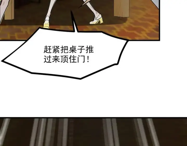 漫画《我主宰了灵气复苏》第97话 杀神降临！第92张图