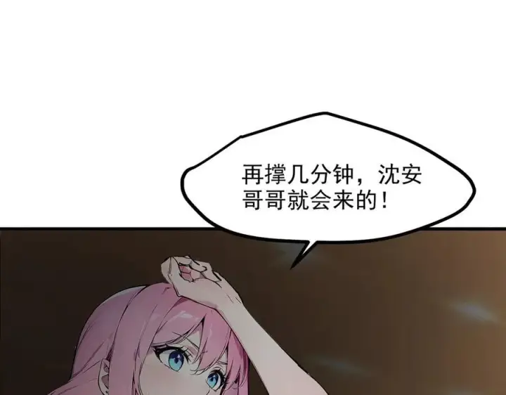 漫画《我主宰了灵气复苏》第97话 杀神降临！第95张图