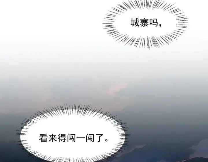 《我主宰了灵气复苏》第98话 无形之剑！图102