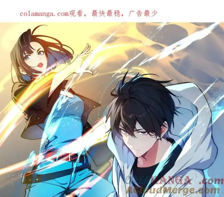 《我主宰了灵气复苏》第98话 无形之剑！图105
