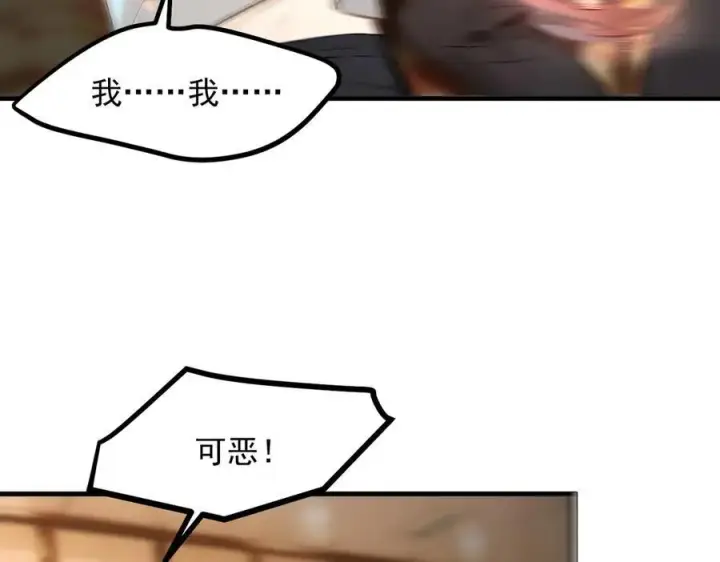 《我主宰了灵气复苏》第98话 无形之剑！图12