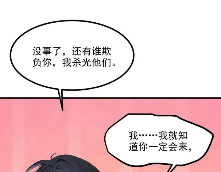 《我主宰了灵气复苏》第98话 无形之剑！图23