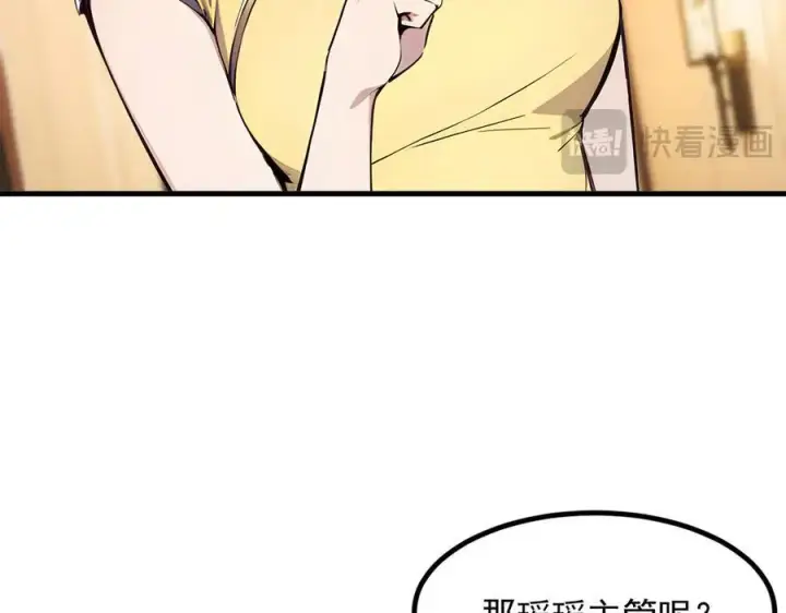 《我主宰了灵气复苏》第98话 无形之剑！图34