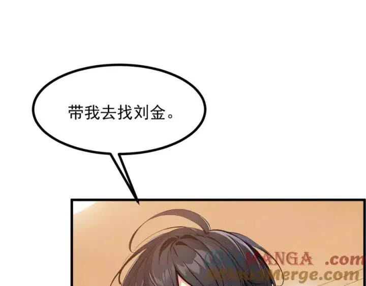 《我主宰了灵气复苏》第98话 无形之剑！图37