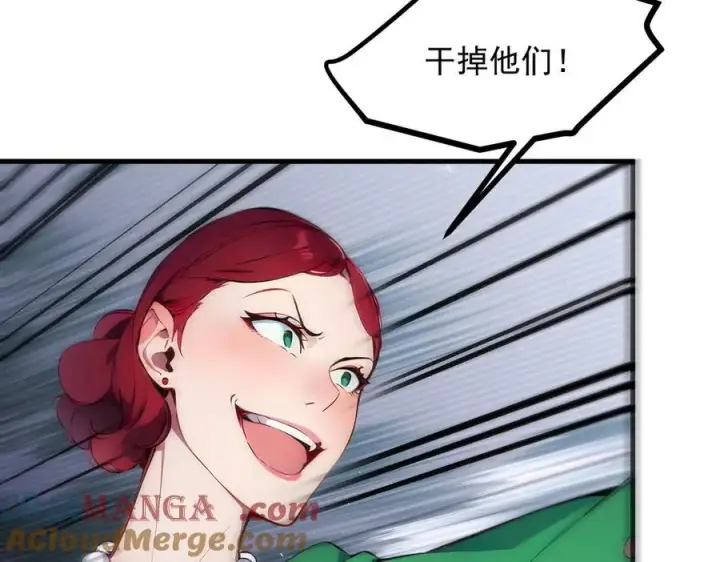《我主宰了灵气复苏》第98话 无形之剑！图45