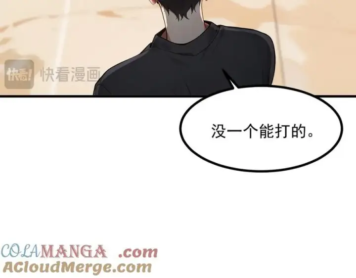 《我主宰了灵气复苏》第98话 无形之剑！图57