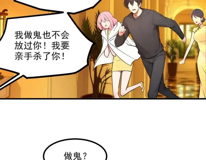 《我主宰了灵气复苏》第98话 无形之剑！图60