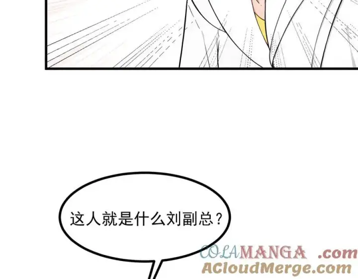 《我主宰了灵气复苏》第98话 无形之剑！图65