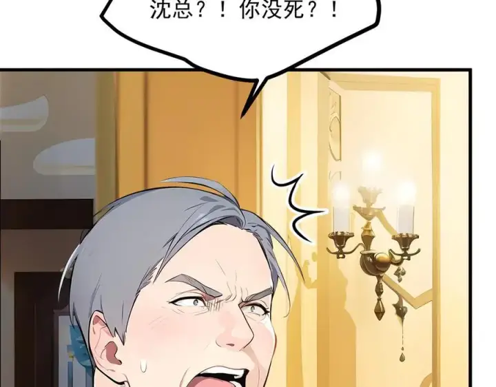 《我主宰了灵气复苏》第98话 无形之剑！图68