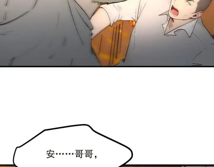 《我主宰了灵气复苏》第98话 无形之剑！图7