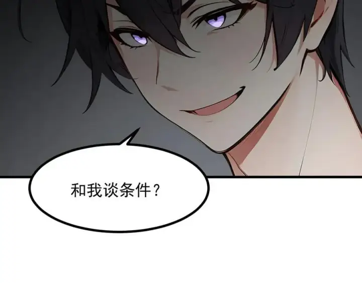 《我主宰了灵气复苏》第98话 无形之剑！图74