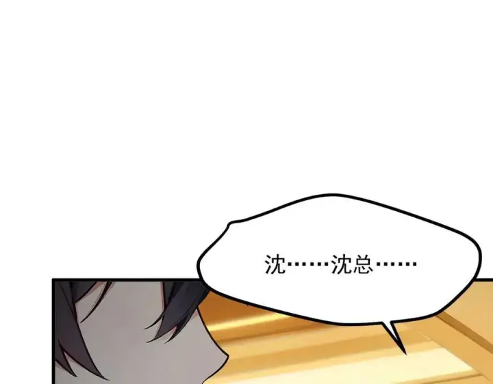《我主宰了灵气复苏》第98话 无形之剑！图87