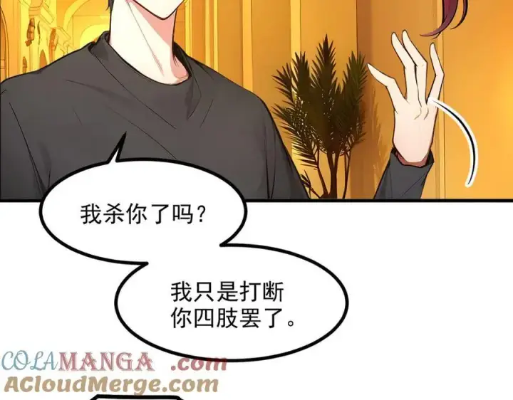 《我主宰了灵气复苏》第98话 无形之剑！图93