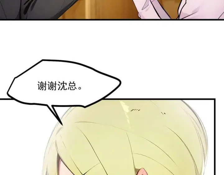 《我主宰了灵气复苏》第98话 无形之剑！图98