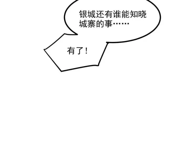 漫画《我主宰了灵气复苏》第99话 我看谁敢！第10张图