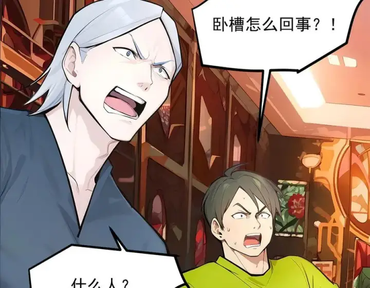 漫画《我主宰了灵气复苏》第99话 我看谁敢！第102张图