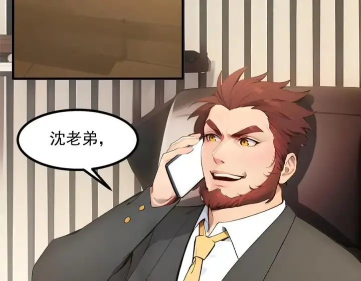 漫画《我主宰了灵气复苏》第99话 我看谁敢！第12张图