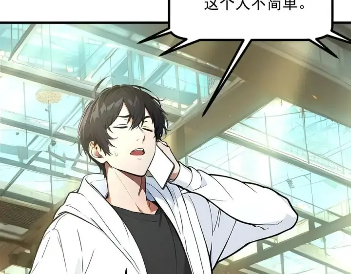 漫画《我主宰了灵气复苏》第99话 我看谁敢！第20张图