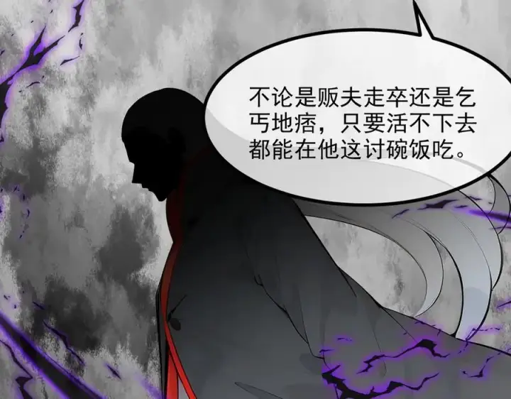 漫画《我主宰了灵气复苏》第99话 我看谁敢！第24张图