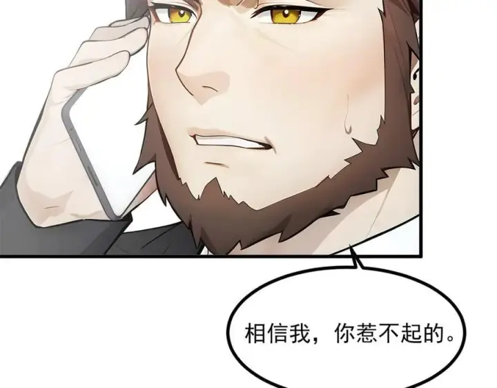 漫画《我主宰了灵气复苏》第99话 我看谁敢！第30张图
