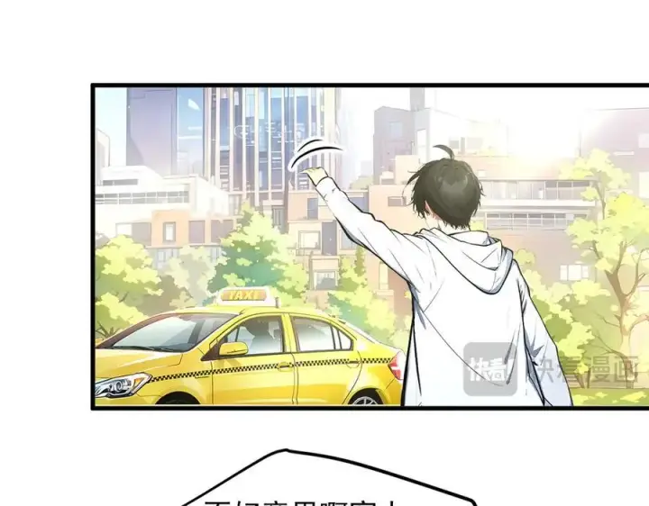 漫画《我主宰了灵气复苏》第99话 我看谁敢！第35张图
