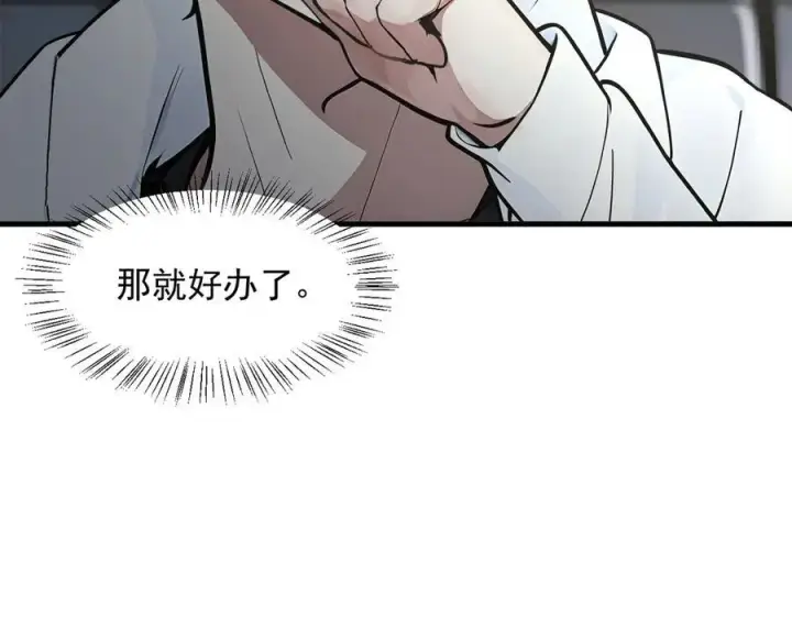 漫画《我主宰了灵气复苏》第99话 我看谁敢！第47张图
