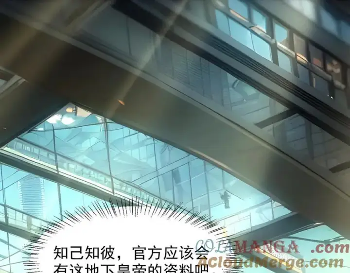 漫画《我主宰了灵气复苏》第99话 我看谁敢！第5张图