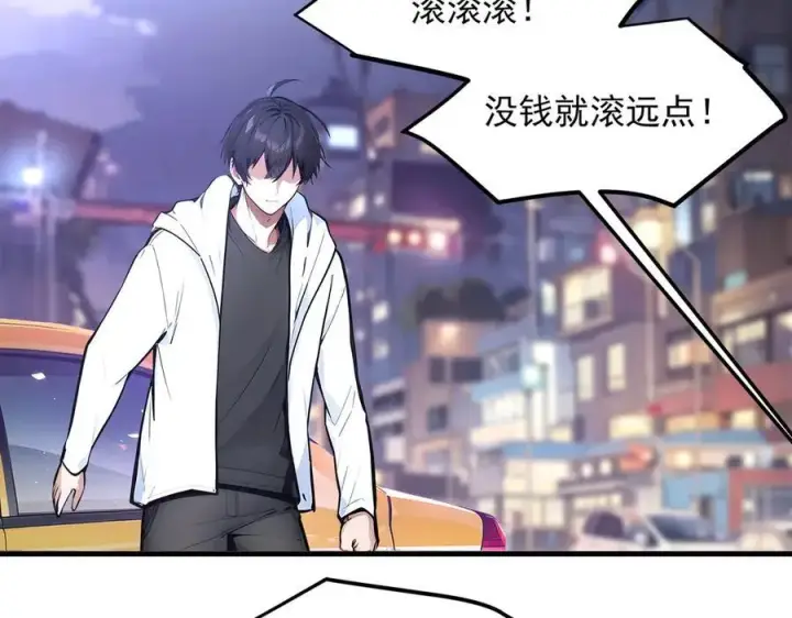漫画《我主宰了灵气复苏》第99话 我看谁敢！第51张图