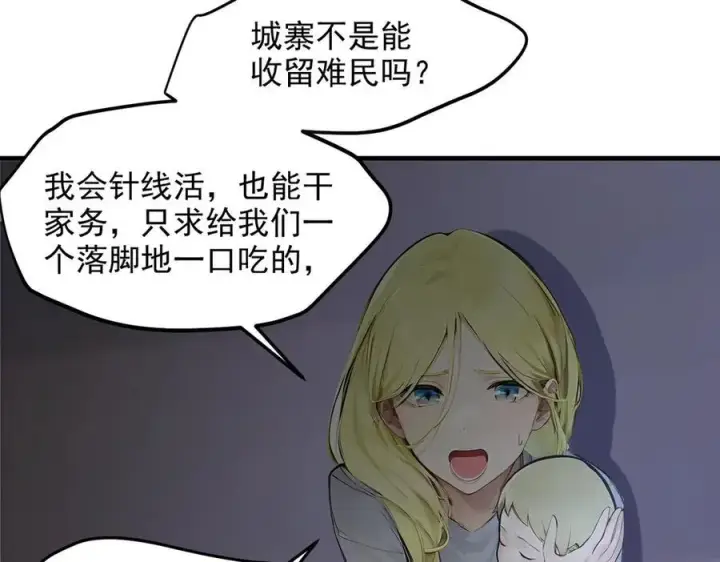 漫画《我主宰了灵气复苏》第99话 我看谁敢！第52张图