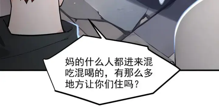 漫画《我主宰了灵气复苏》第99话 我看谁敢！第54张图