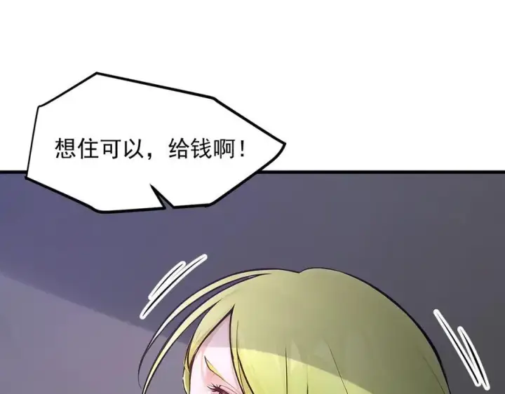 漫画《我主宰了灵气复苏》第99话 我看谁敢！第55张图