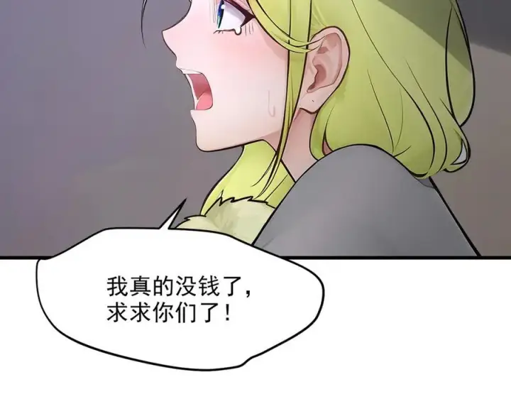 漫画《我主宰了灵气复苏》第99话 我看谁敢！第56张图