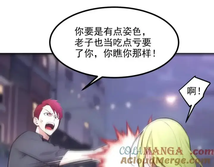 漫画《我主宰了灵气复苏》第99话 我看谁敢！第57张图